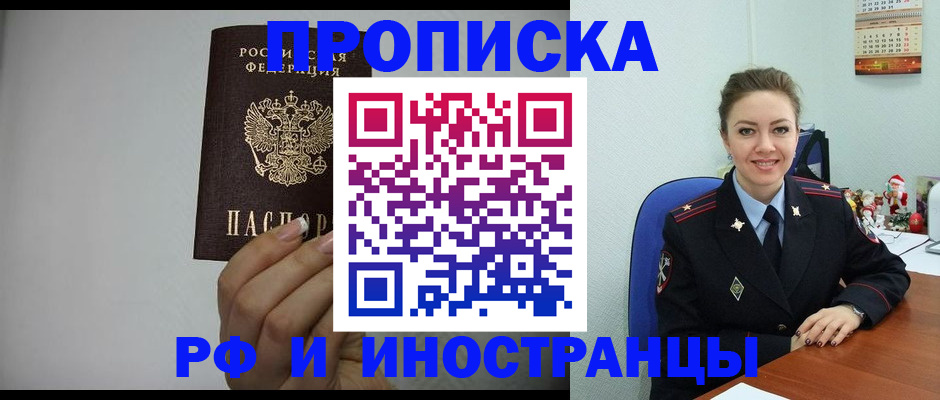 пропишу в квартире в Зеленоградске