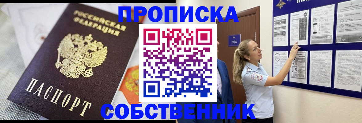 прописка для кредита в Зеленоградске